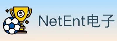 NetEnt电子 logo